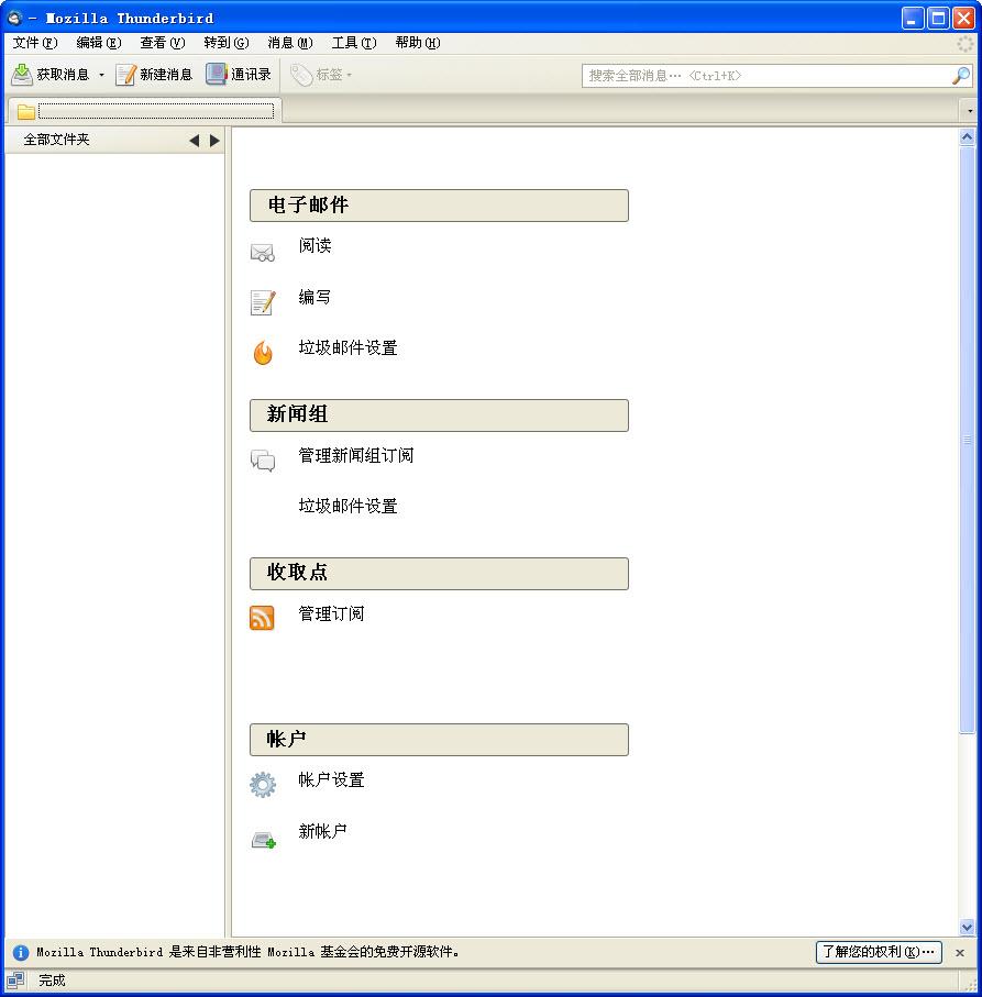 Mozilla Thunderbird�������İ�����